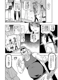 [China] Hyougaki Sedai Shojo Okashitai Rachix [Digital]