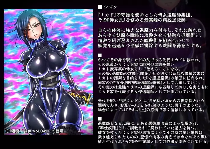 Taima no Reikoku Vol. 05 ~Nichijou Inshoku no Kaizou Choukyou~