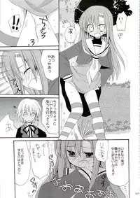 (C74) [ciaociao (Araki Kanao)] HAPPY EDEN Soushuuhen 1 (Hayate no Gotoku!)