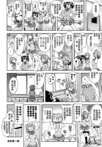 (COMIC1☆9) [SUZUYA (Ryohka)] Hirusagari no Rijichoushitsu (Love Live!) [Chinese] [空気系☆漢化]