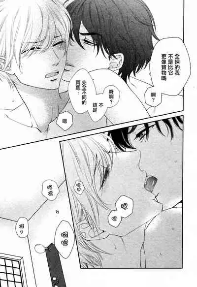 Takane no Hana wa, Midasaretai | 高嶺之花、意乱情迷 01-03