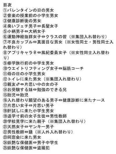 The Mysterious Swap Toilet