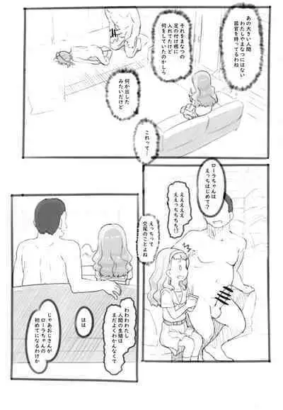 [Kuromahou Kenkyuujo (Nukaji)] Tropical Bitch 2 (Tropical-Rouge! PreCure) [Digital]