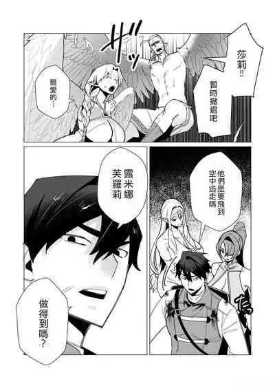 Yuusha-sama wa Houshuu ni Hitozuma o Gokibou desu 2