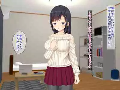 SNSで知り合った彼氏持ちの家出娘を寝取った話