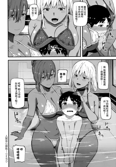 [Highlow] CHOCO x LOVE | CHOCO x LOVE -褐色之戀- [Chinese]