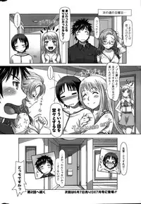 [Sameba Ikuya] Everything Goes Ch. 1-2