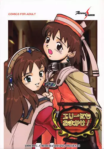 [MERCHANDISING] elly nimo omakase