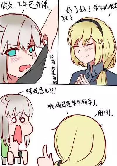 [EnderAnswer] 海螺市少女的故事（序章） [Chinese]