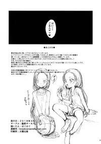 (SC2018 Spring) [Rinjuu Circus (Haguhagu)] Re:Welcome Sashachang ~Personal photo session~