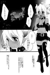 (Shota Scratch 15) [Ash wing (Makuro)] Devil Kiss 3