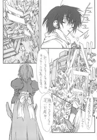 [Power Slide (Uttorikun)] Mei Bursts