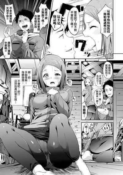 Immoral Routine | 不道德例行性行為