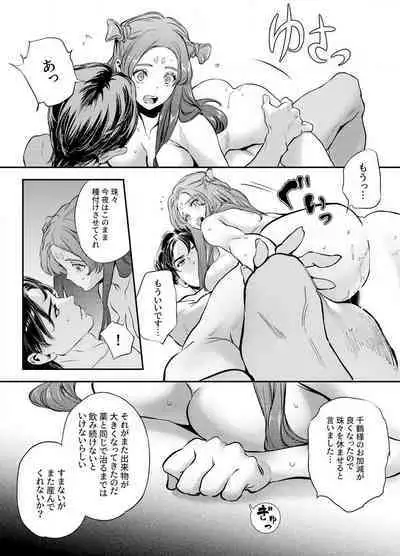 Katawa no Sakura 1-4