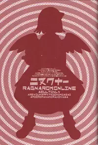 (C62) [AREYOUHAPPY?, APOCRIPHA (Asai Ichiko, Hiyama Akira)] ninukuna- (Ragnarok Online)