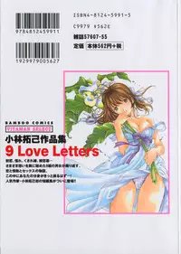[Kobayashi Takumi] 9 Love Letters