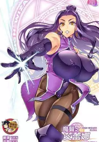 [Hatoba Akane] Maken no Elena ~Katte no Omoibito ni Takusareta Ko to no Koi ni Ochiru Majo~ Ch. 1-13.5 [Chinese] [臭鼬娘漢化組] [Ongoing]