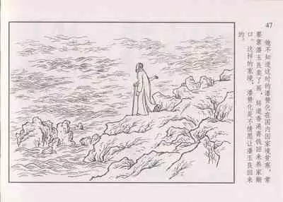 史上名妓 画魂传奇-潘玉良（下）（臧武斌 2015年5月）