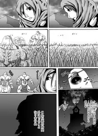 [Popo Doctrine] Catastrophe 2