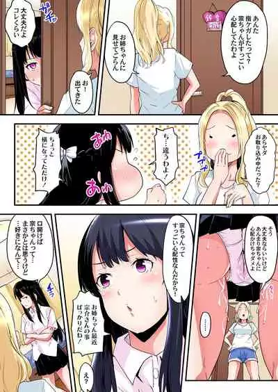 ギャルママとパコパコSEX～人妻の超絶テクにマジイキ絶頂！第1~23話