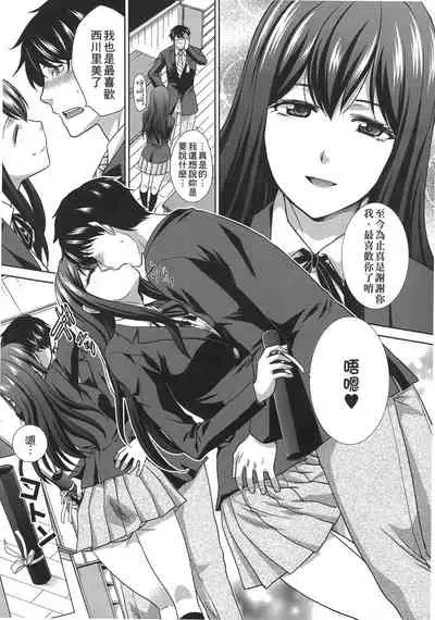 Kono Haru, Kanojo ga Dekimashita. | 這年春天、我交到女朋友了。