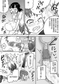 [Calpis Koubou] Tokushu Nouryoku no SEX niokeru Shiyourei [Chinese] [七萌个人汉化]