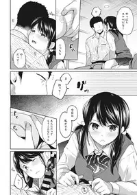 [Fumitsuki Sou] 1LDK+JK Ikinari Doukyo? Micchaku!? Hatsu Ecchi!!? Ch. 1-15