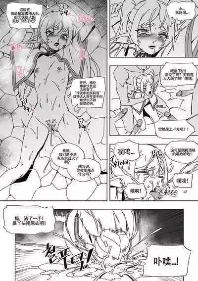 LUXsumildo~被暗算下药成为精神崩坏精灵肉便器的芙莉莲大人！（葬送的芙莉莲同人轮奸H·LC整合汉化组）