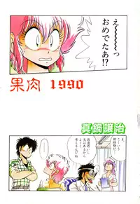 [Anthology] PAGE1 NO. 2