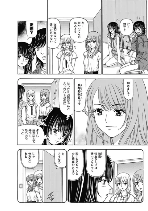 Anoko ni Itazura Maruchi Sousa 2nd ~Boku no Mousou ga Genjitsu ni~