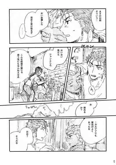 Ano Suiheisen no Mukou