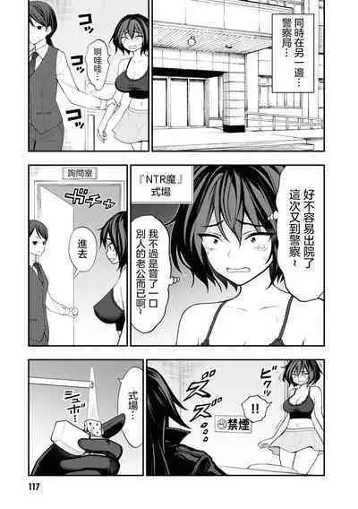 Ingoku Danchi | 淫獄小區 2