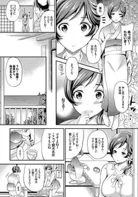 [Sugar Milk] Mesuochi Otome [Digital]