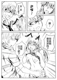 [Shuseikan(Chinese Animation-School Shock)] Don`t Leave Me Alone 201108 [Chinese]（不想记名汉化）