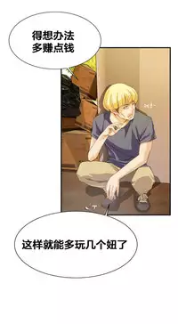 该死的家伙1-6 Chinese