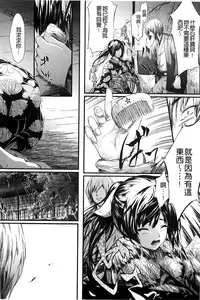 [Shiki Takuto] Tokoharu no Shoujo-tachi [Chinese] [精修版]