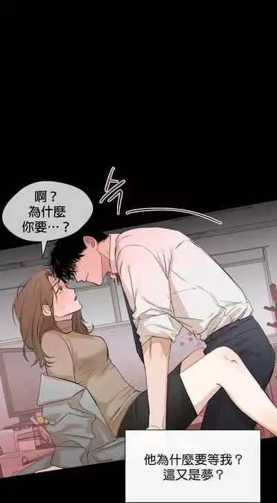 [Goshoo] SSweet Dream Ch.00-05甜蜜的梦~梦中甜蜜的陷阱~Ch.00-05[Chinese] [橄榄汉化组]