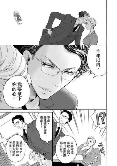 将妳的一切全部拥入怀中~交往0日、立刻结婚！？~ 01-06 Chinese [拾荒者汉化组]