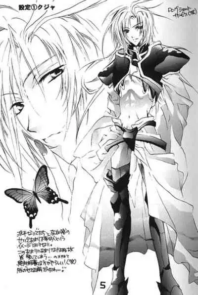 [Castanet Club (Nanko Kaori)] CRISTALLIZATION (Final Fantasy IX)