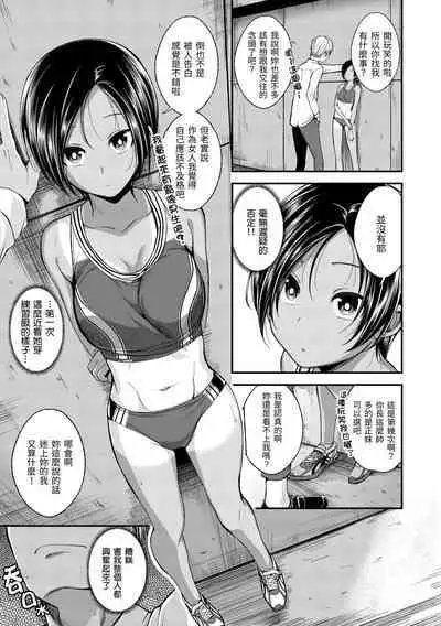 Kimi ni Dakaretai | 就要你抱抱