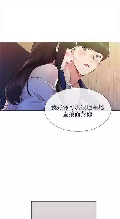 [週五] [夜行星 & 柚子] 重考生 1-67 官方中文（連載中）