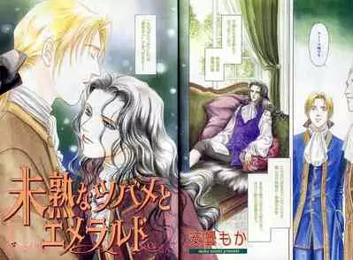 B-BOY Zips 04 身分違いの恋特集