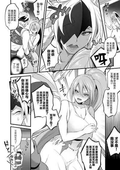 Watashi ni Tsumeyoru to 〇〇〇 ga Iku wa yo...!