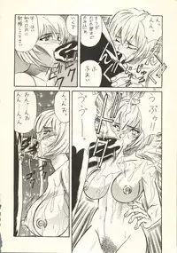 (C49) [Yamamoto J.K (Various)] Air Jordan Pro Yakyuu Hen (Various)