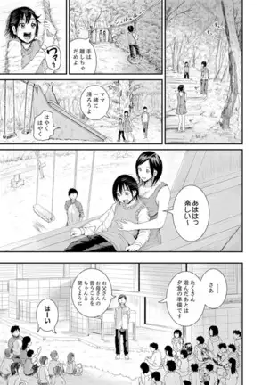 Musuko no Tameni Tannin to SEX… Jugyou Sankan de Ikasenaide!