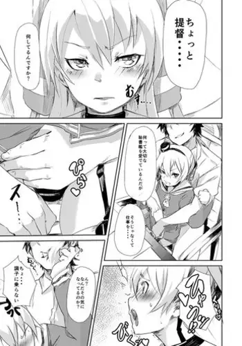 [fu-ta] Amatsukaze o Mederu!! (Kantai Collection -KanColle-)