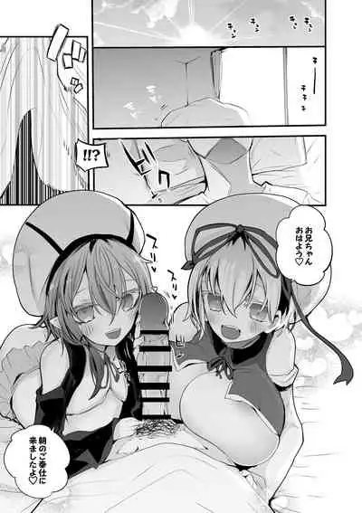 [りんごくらぶ] うちの子朝のご奉仕編