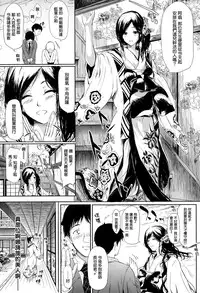 [Shiki Takuto] Tokoharu no Shoujo-tachi Ch. 1 [Chinese] [無邪気漢化組]
