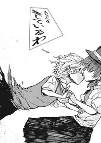 (C85) [Gin-yuu Shijin] L'Ultima Cena (Touhou Project)