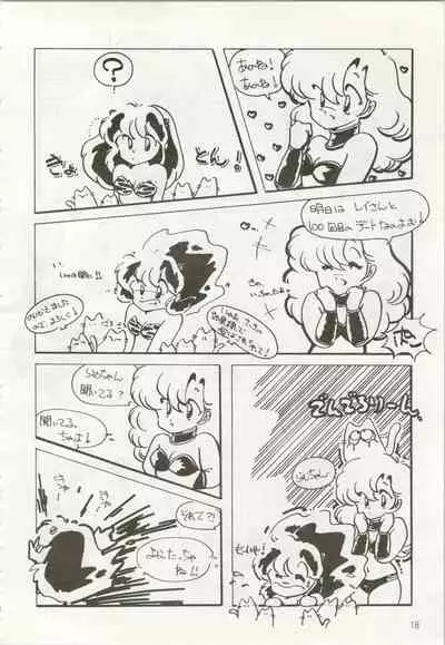 [TSP (Mizuhara Chitose, Nekojima Lei, Outa-san)] Iyadallcia!! (Urusei Yatsura, Maison Ikkoku)